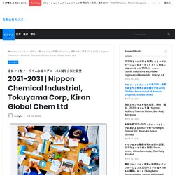 Nippon Chemical Industrial, Tokuyama Corp, Kiran Global Chem Ltd – 有限会社キムズ