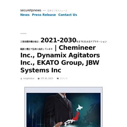 Chemineer Inc., Dynamix Agitators Inc., EKATO Group, JBW Systems Inc – securetpnews