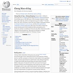 Cheng Man-ch'ing