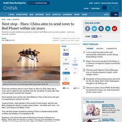 China aims to send rover to Red Planet within six years