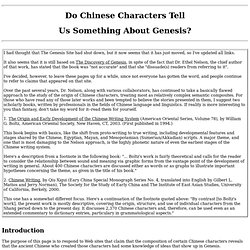 Chinese Characters and Genesis