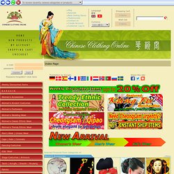 Chinese Clothing Online Shop ♣