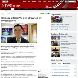 Chinese official Yu Qiyi 'drowned by investigators'