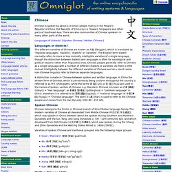Chinese script and languages