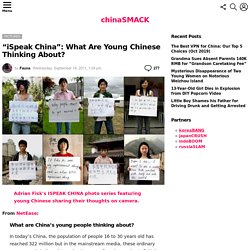 “iSpeak China”: What Are Young Chinese Thinking About? - chinaSMACK