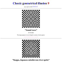 Classic geometrical illusion 9