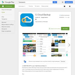 G Cloud Backup 10Go ☆4.7