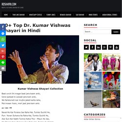 Collection of 30+ Top Dr. Kumar Vishwas Shayari in Hindi