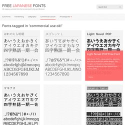 commercial use ok! Archives - Free Japanese Font - Free Japanese Font