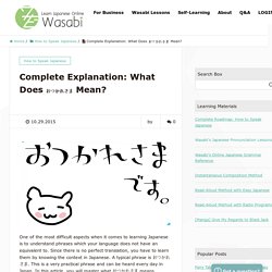 Complete Explanation: What Does おつかれさま Mean?