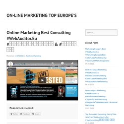 Online Marketing Best Consulting #WebAuditor.Eu #ऑनलाइनविपणनपात्रता & #온라인마케팅적합성