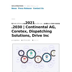 Continental AG, Coretex, Dispatching Solutions, Drive Inc – securetpnews