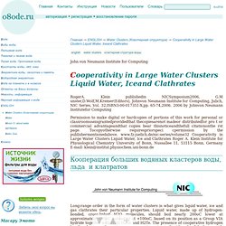 Cooperativity in Large Water Clusters Liquid Water, Iceand Clathrates