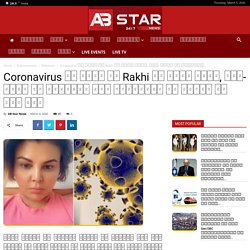 Coronavirus से बचने का राखी ने दिया सलाह