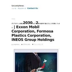 Exxon Mobil Corporation, Formosa Plastics Corporation, INEOS Group Holdings – securetpnews