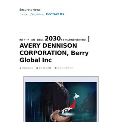 AVERY DENNISON CORPORATION, Berry Global Inc – securetpnews
