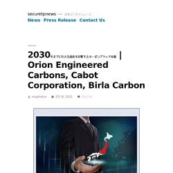Orion Engineered Carbons, Cabot Corporation, Birla Carbon – securetpnews