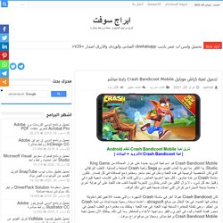 تحميل لعبة كراش موبايل Crash Bandicoot Mobile رابط مباشر