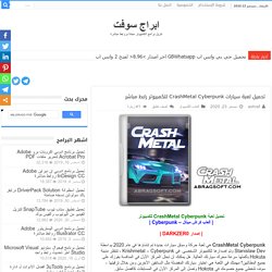 تحميل لعبة سيارات CrashMetal Cyberpunk للكمبيوتر رابط مباشر