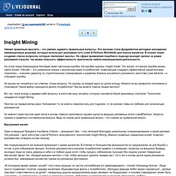 crealogia: Insight Mining