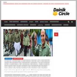 रक्षा मंत्री राजनाथ सिंह ने लद्दाख में जवानों को खिलाई मिठाई, कहा भारत की कोई एक इंच जमीन भी नहीं ले सकता - Dainik Circle