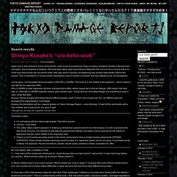 Tokyo Damage Report » Search Results » “ura hello work”