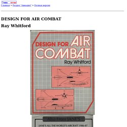 DESIGN FOR AIR COMBAT
