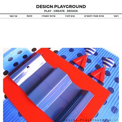 #6 חומרים להשראה - Design-PlayGround