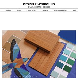 #10 חומרים להשראה - Design-PlayGround