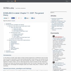 ECMA-262 » ECMA-262-3 in detail. Chapter 7.1. OOP: The general theory.