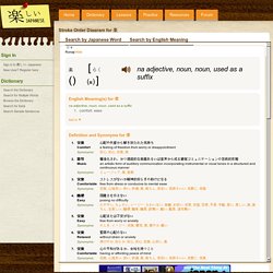 Stroke Order Diagram for 楽 [raku] - Tanoshii Japanese