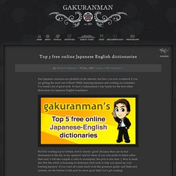 Top 5 free online Japanese English dictionaries - Gakuranman