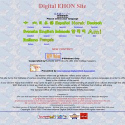 Digital EHON Site