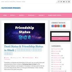 Dosti Status & Friendship Status in Hindi with HD Images