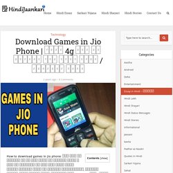 जियो 4g फ़ोन पर वीडियो गेम कैसे खेले / डाउनलोड करें