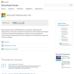 Download Microsoft Mathematics 4.0 from Official Microsoft Download Center