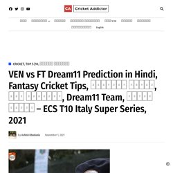 VEN vs FT Dream11 Prediction in Hindi, Fantasy Cricket Tips, प्लेइंग इलेवन, पिच रिपोर्ट