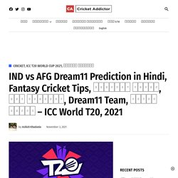 IND vs AFG Dream11 Prediction in Hindi, Fantasy Cricket Tips, प्लेइंग इलेवन, पिच रिपोर्ट