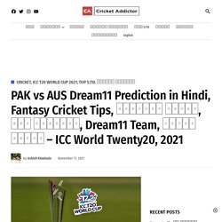 PAK vs AUS Dream11 Prediction in Hindi, Fantasy Cricket Tips, प्लेइंग इलेवन, पिच रिपोर्ट