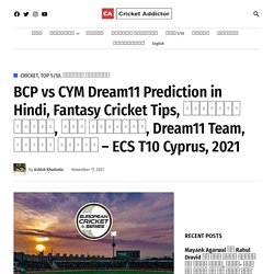 BCP vs CYM Dream11 Prediction in Hindi, Fantasy Cricket Tips, प्लेइंग इलेवन,