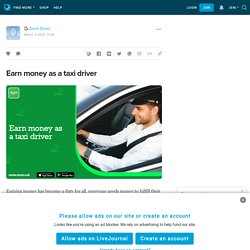 Earn money as a taxi driver: ext_5686360 — LiveJournal