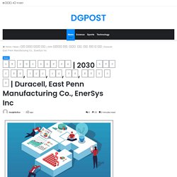 Duracell, East Penn Manufacturing Co., EnerSys Inc – DGPOST