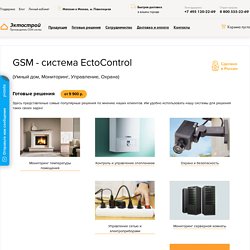 Интернет-магазин систем безопасности и видеонаблюдения в России: цены, каталог