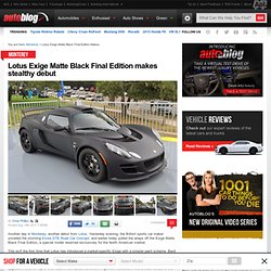 Lotus Exige Matte Black Final Edition makes stealthy debut - StumbleUpon