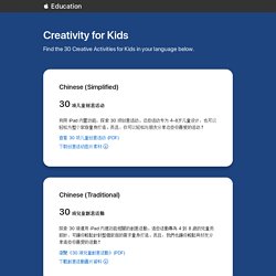 Education - 30 Creative Activities for Kids - Worldwide - Apple
