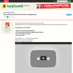 Educational Documentaries in Japanese