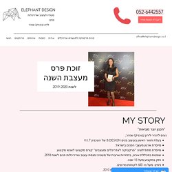 Elephant Design לירון שנהר