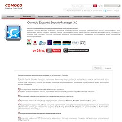 Comodo Endpoint Security Manager V2.1 Business Edition