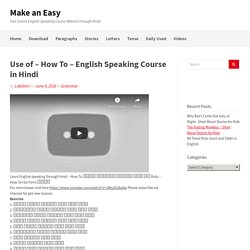 Use of - how to - English Speaking Course in Hindi