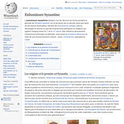 Enluminure byzantine
